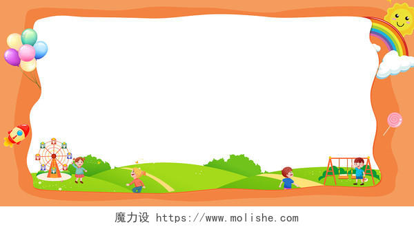 橙色绿色草地儿童游乐场彩虹气球简约文艺可爱卡通边框展板背景卡通边框背景